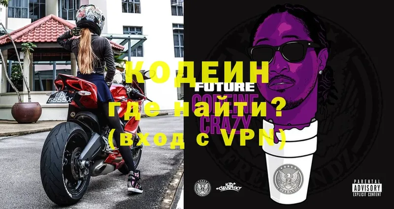 Кодеиновый сироп Lean Purple Drank  наркота  Шумиха 