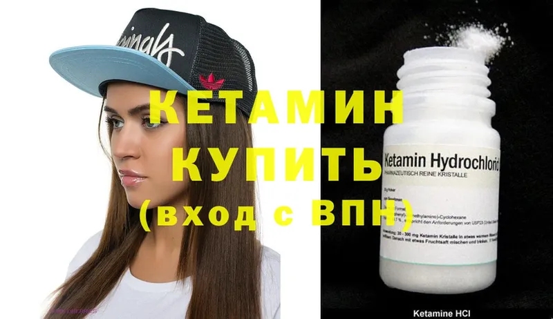 купить  сайты  Шумиха  КЕТАМИН ketamine 