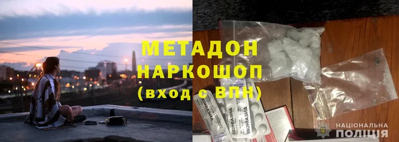 МЕТАДОН methadone  blacksprut сайт  Шумиха 